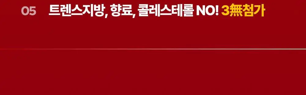 [김종국PICK]익스트림 듀얼 아르기닌 플러스 1000mg*120정 (2개월분) 상세페이지 6